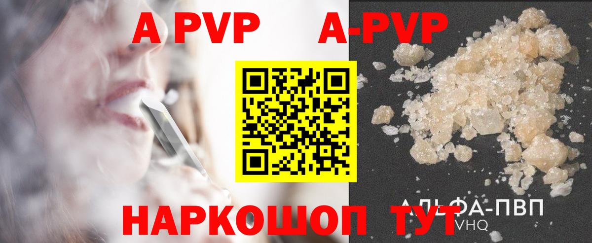 Alpha-PVP Crystall  A-PVP кристаллы  Самара  Вход с VPN  Alpha PVP кристаллы 