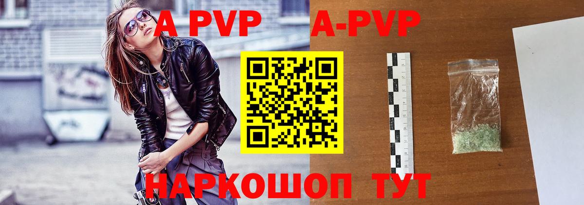 Alpha-PVP мука Самара