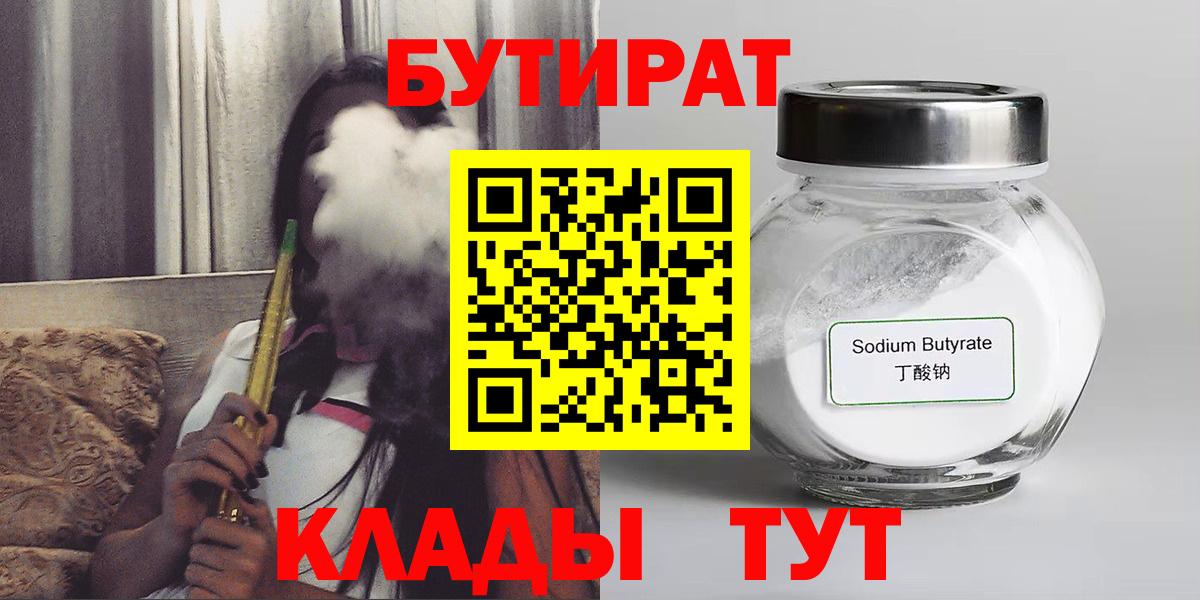 Самара  Бутират вода  Вход с VPN 