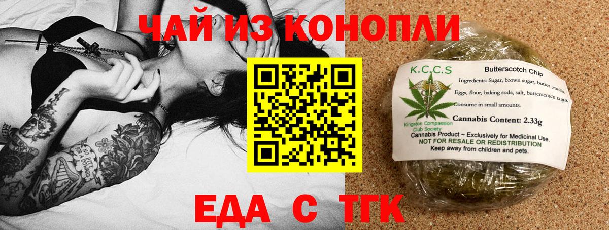 Canna-Cookies марихуана Самара