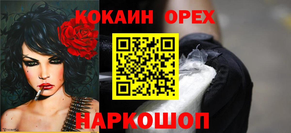 COCAIN Эквадор  COCAIN 97%  Самара  Cocaine  Вход с VPN 