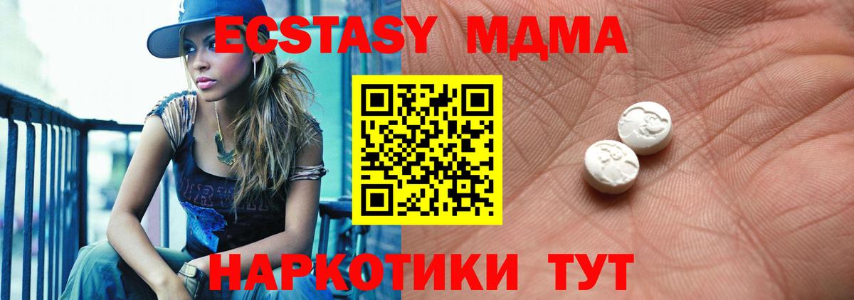 Ecstasy  Экстази 280мг  Самара  Вход с VPN  наркота  ЭКСТАЗИ XTC 