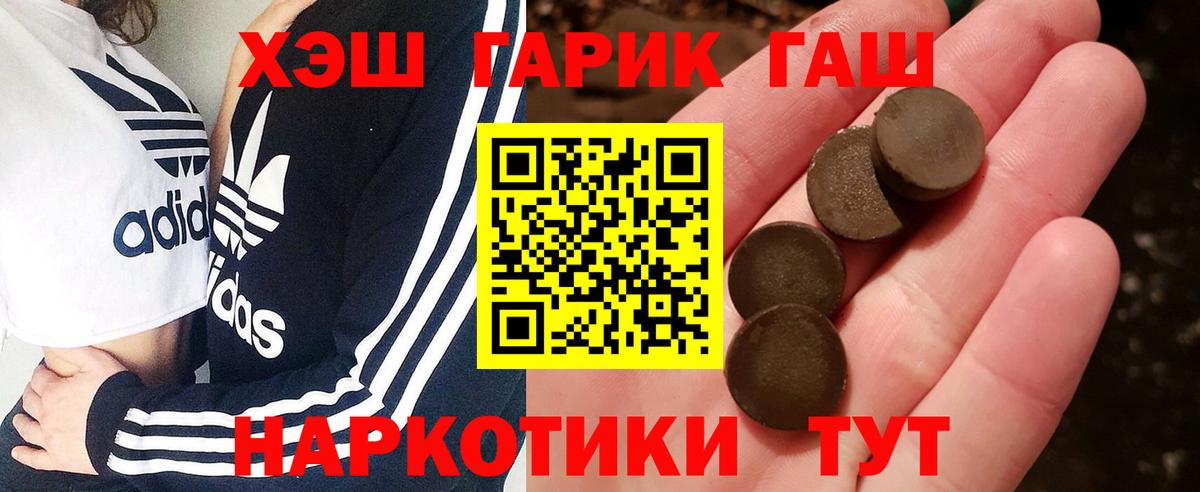 ГАШИШ убойный  Вход с VPN  ГАШ убойный  Самара 
