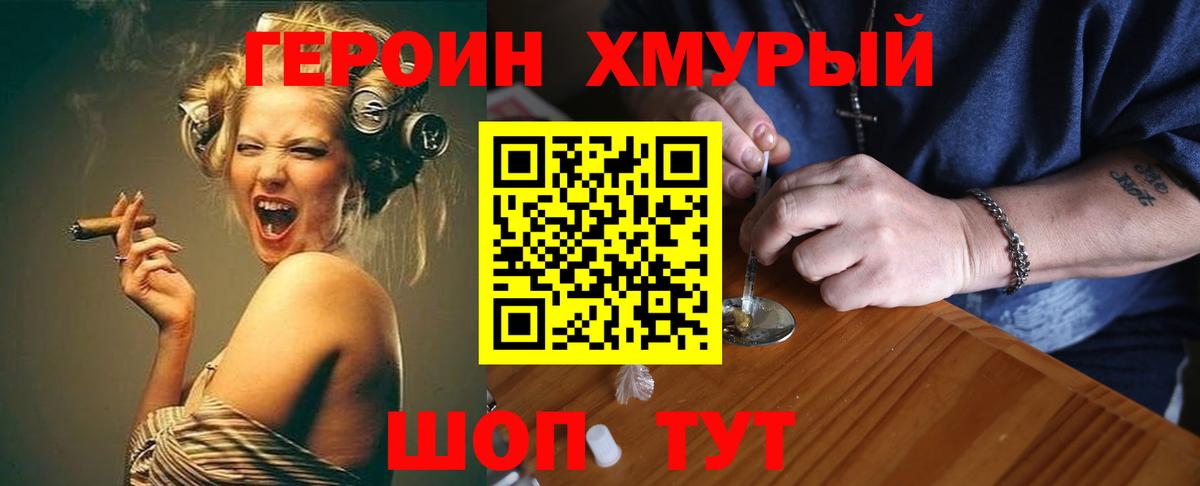 ГЕРОИН Афган  Героин  Самара  Вход с VPN 