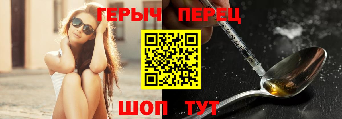 ГЕРОИН герыч Самара