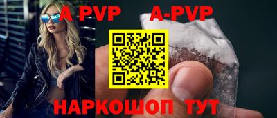 Альфа ПВП Рыбинск