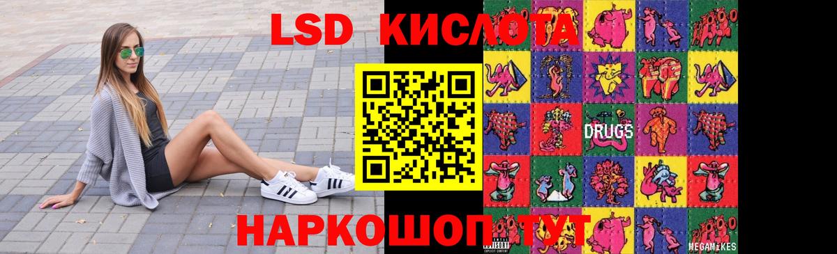 ЛСД экстази ecstasy Самара
