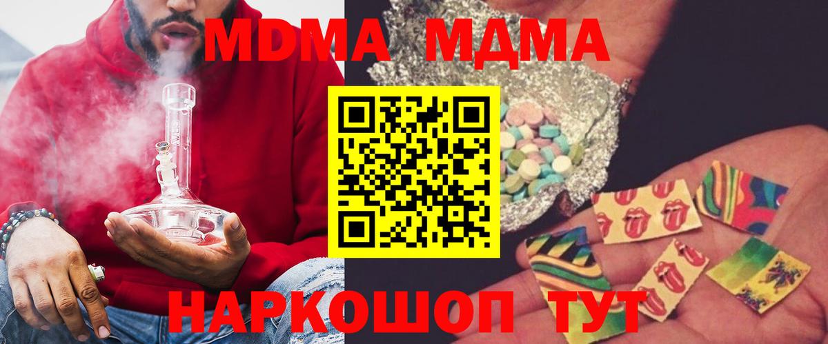 MDMA Molly  MDMA VHQ  Вход с VPN  Самара 