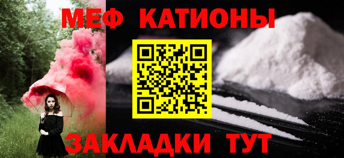 Самара  Меф  МЯУ-МЯУ кристаллы  что такое   МЕФ 4 MMC  Вход с VPN 