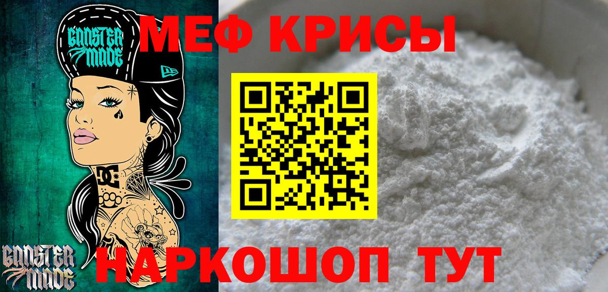 Меф мяу мяу кристаллы Самара