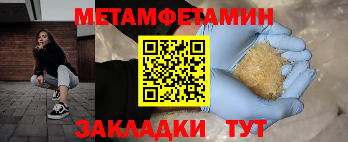 Метамфетамин витя  Метамфетамин витя  Вход с VPN  Самара 