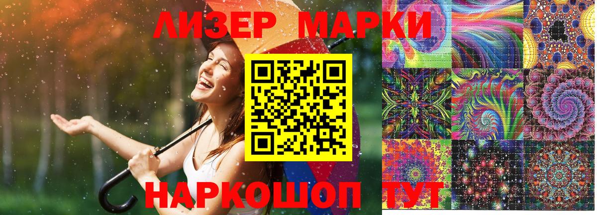 Наркотические марки  Марки 25I-NBOMe 1,8мг  Вход с VPN  Самара 